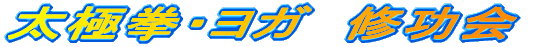 ���Ɍ��E���K�@�C����
